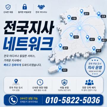 신속한 일처리가 가능한 강남흥신소